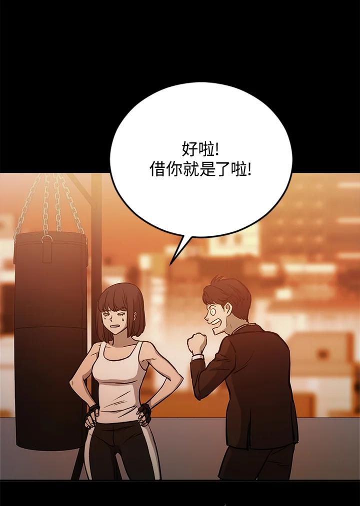 《上任首日黑暗降临》第2话 第36页