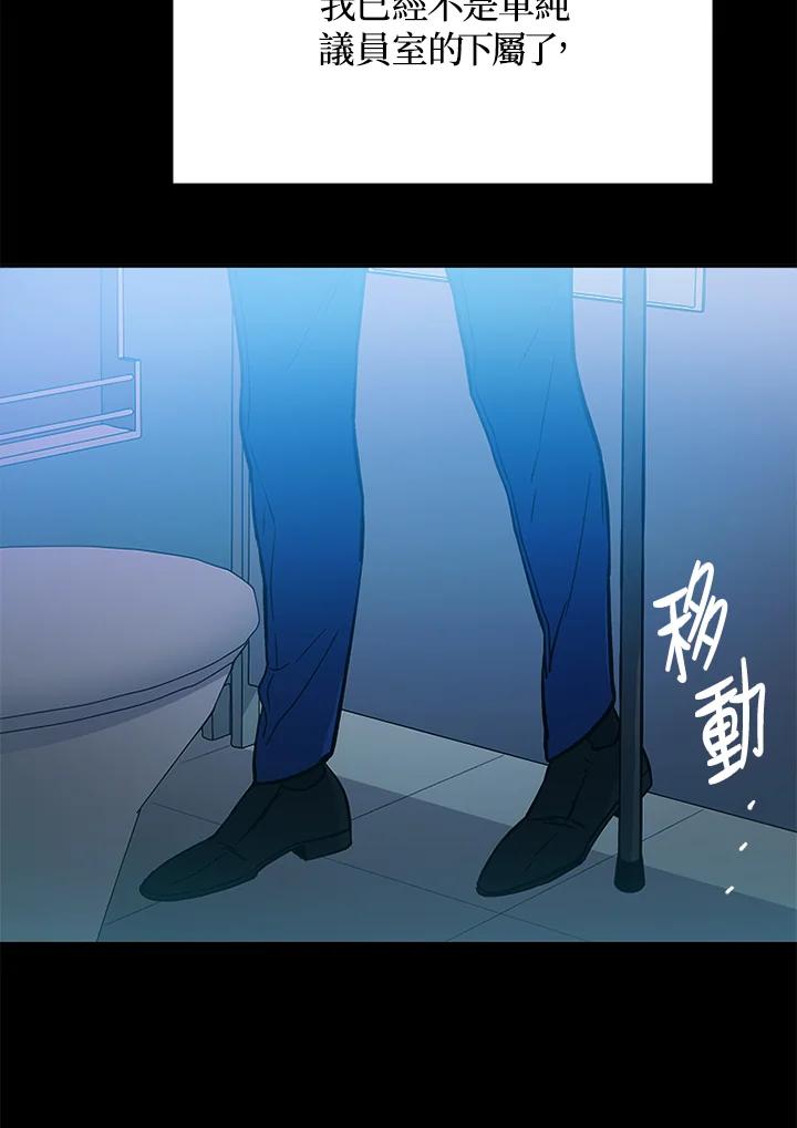 《上任首日黑暗降临》第2话 第126页
