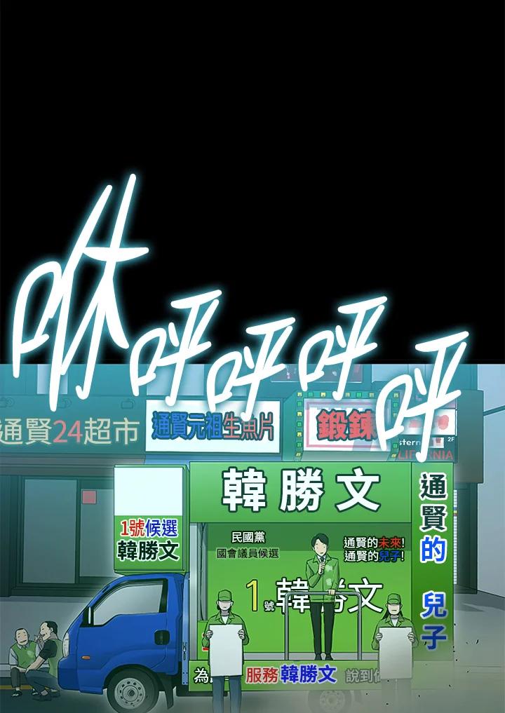《上任首日黑暗降临》第2话 第56页