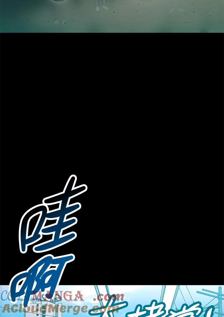 《上任首日黑暗降临》第2话 第57页