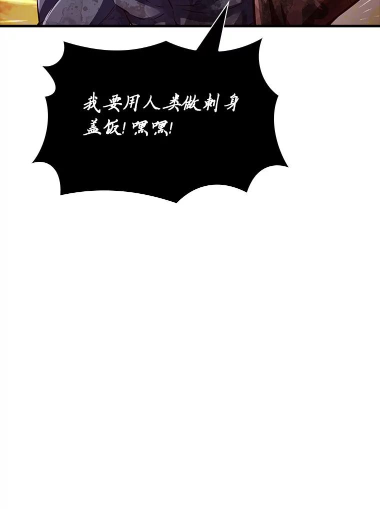 《当时不知道捡到宝了》29.困难重重 第19页