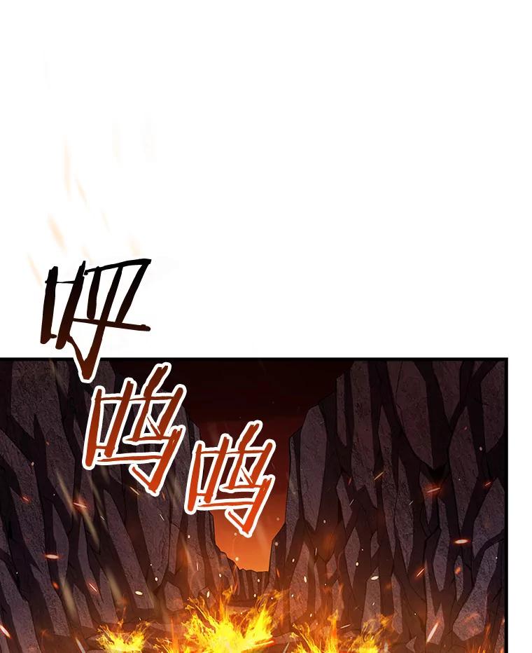 《当时不知道捡到宝了》29.困难重重 第32页