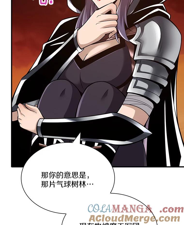 《当时不知道捡到宝了》29.困难重重 第37页