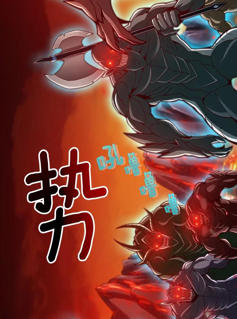 《当时不知道捡到宝了》29.困难重重 第12页