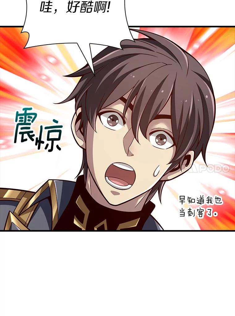 《当时不知道捡到宝了》29.困难重重 第100页