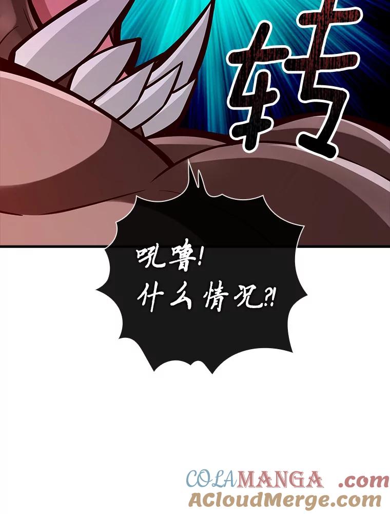 《当时不知道捡到宝了》29.困难重重 第89页