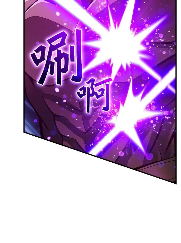 《当时不知道捡到宝了》29.困难重重 第95页