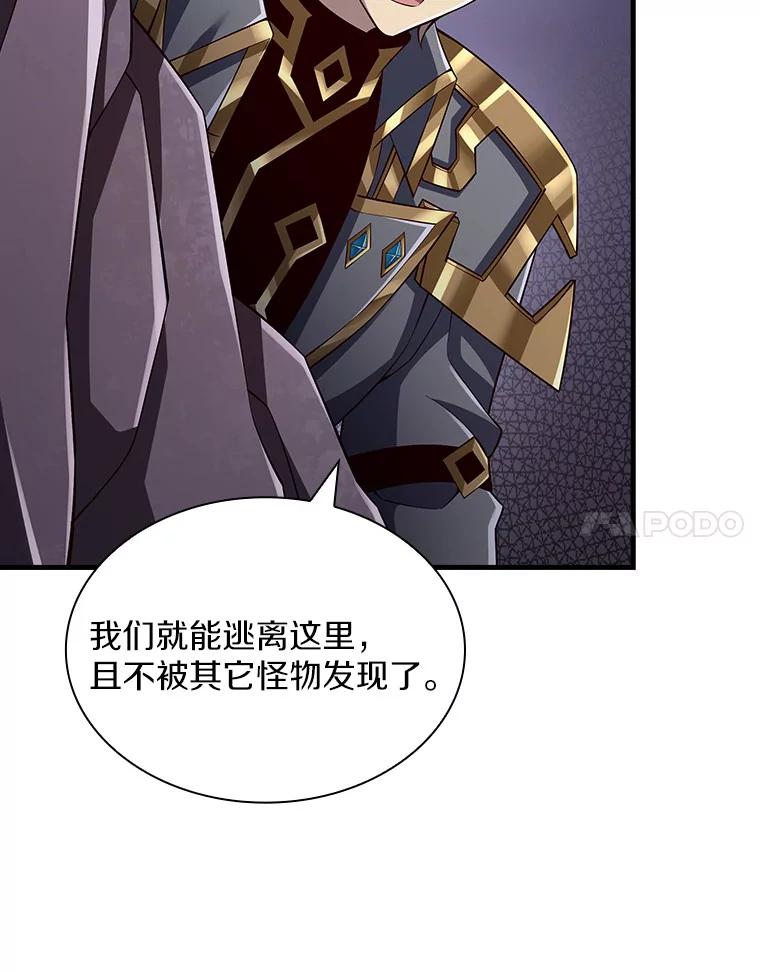 《当时不知道捡到宝了》29.困难重重 第71页