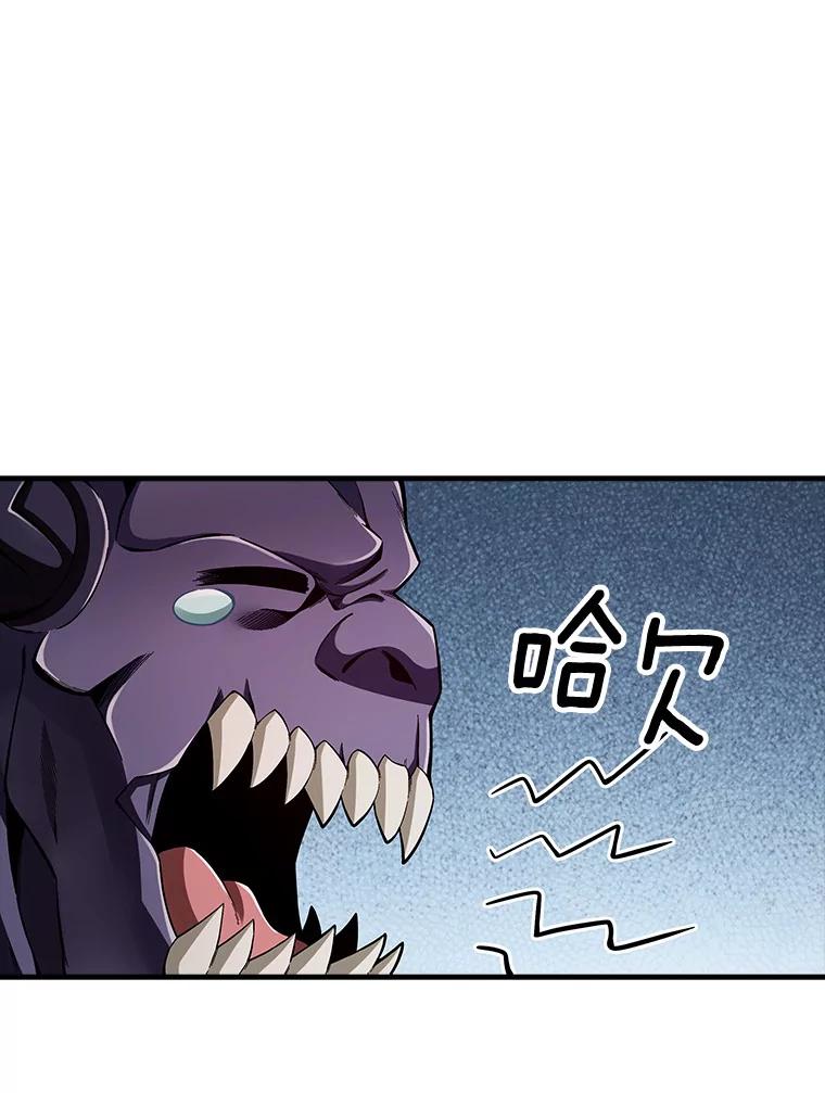 《当时不知道捡到宝了》29.困难重重 第79页