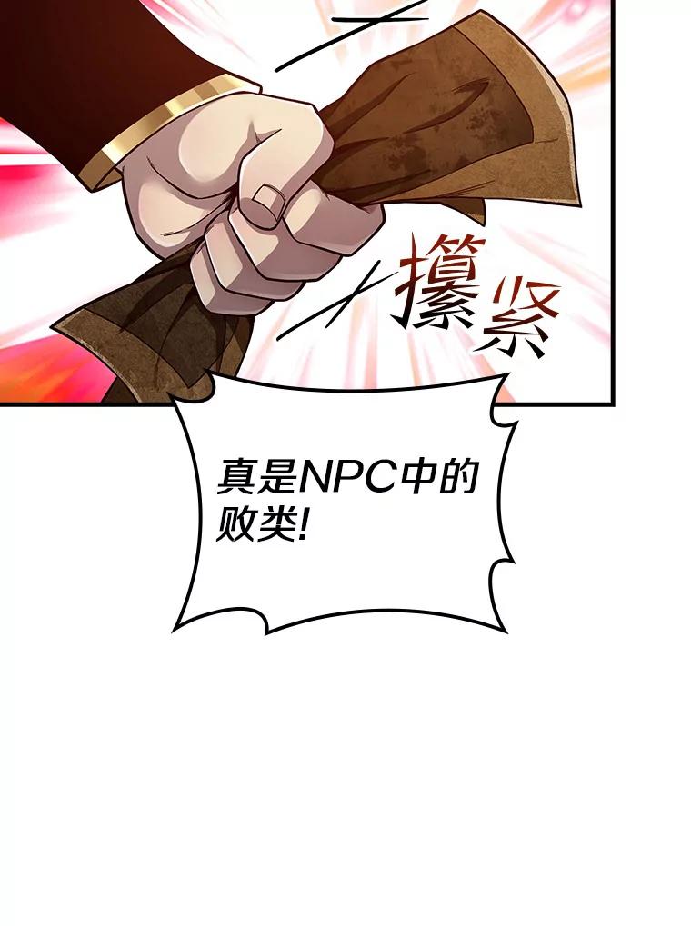《当时不知道捡到宝了》29.困难重重 第139页