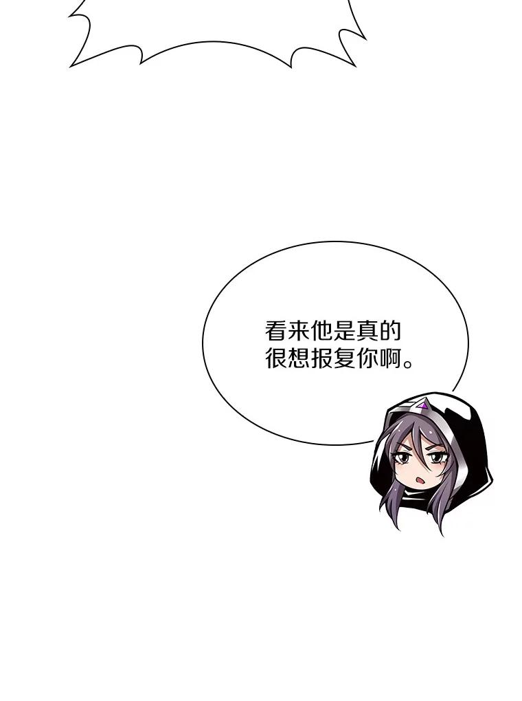 《当时不知道捡到宝了》29.困难重重 第135页