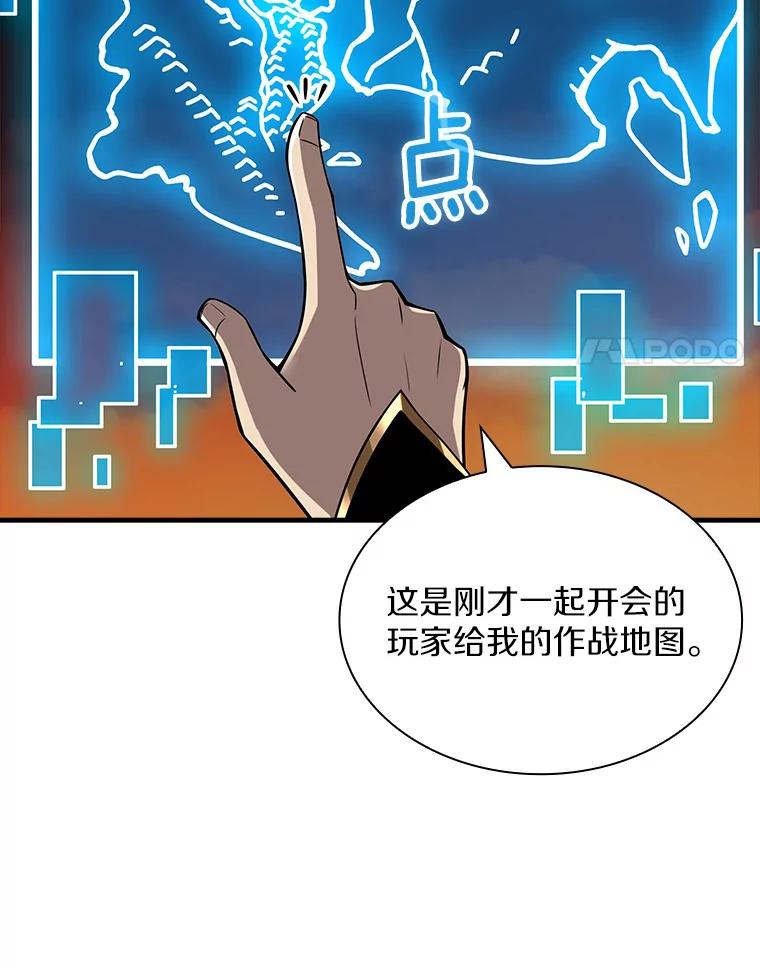 《当时不知道捡到宝了》29.困难重重 第31页