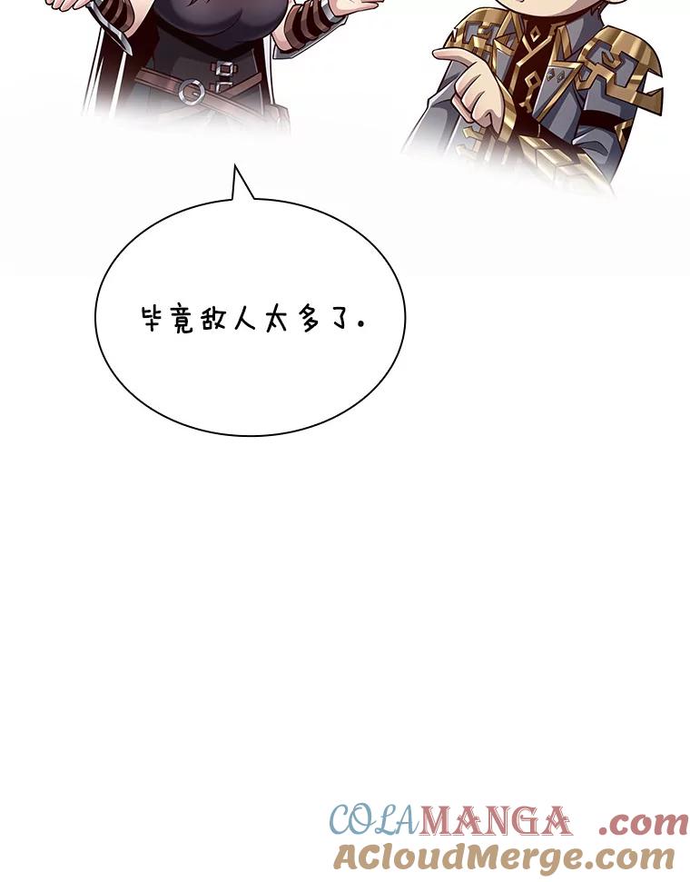 《当时不知道捡到宝了》29.困难重重 第69页