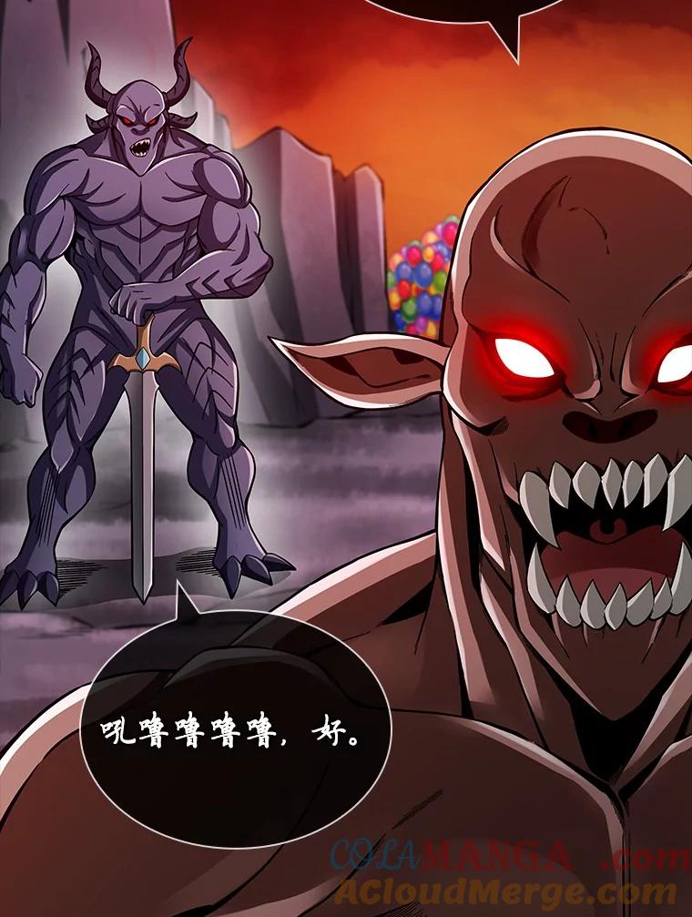 《当时不知道捡到宝了》29.困难重重 第77页