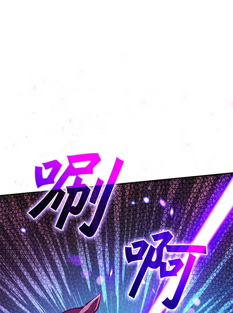 《当时不知道捡到宝了》29.困难重重 第96页