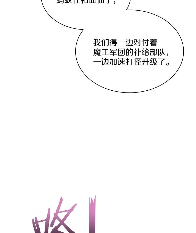 《当时不知道捡到宝了》29.困难重重 第143页