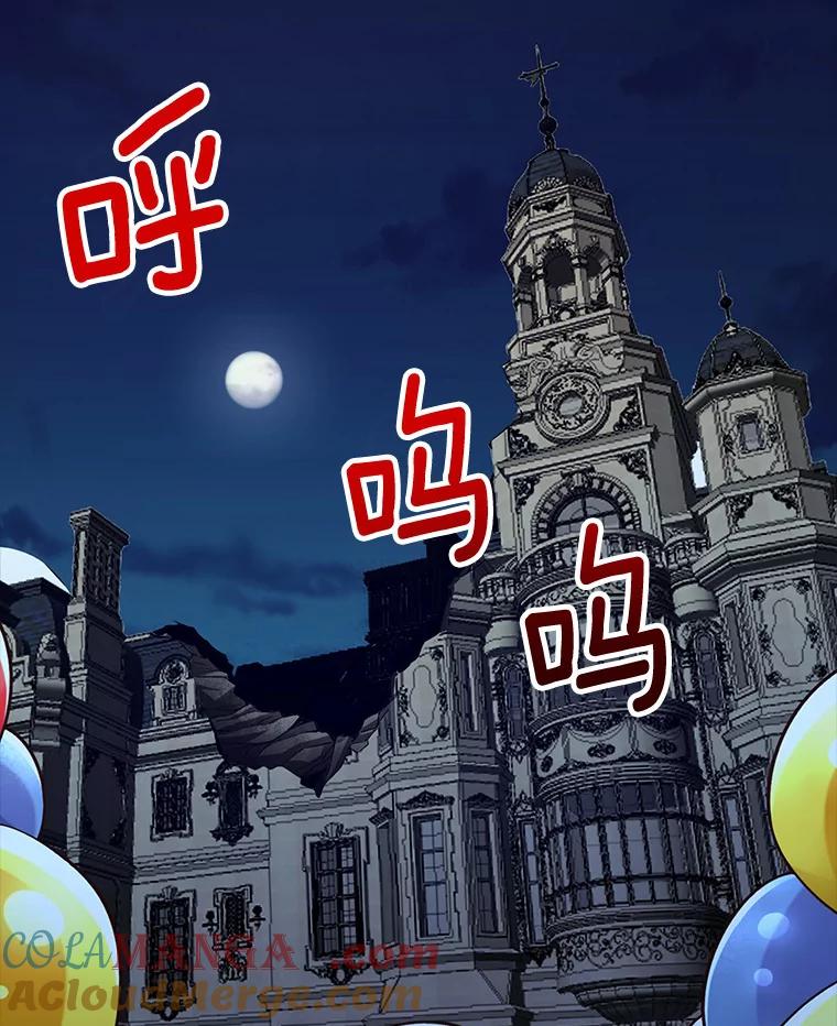 《当时不知道捡到宝了》29.困难重重 第125页