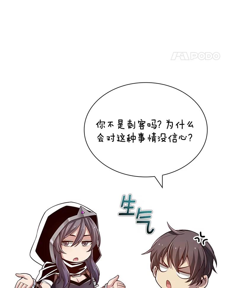 《当时不知道捡到宝了》29.困难重重 第68页