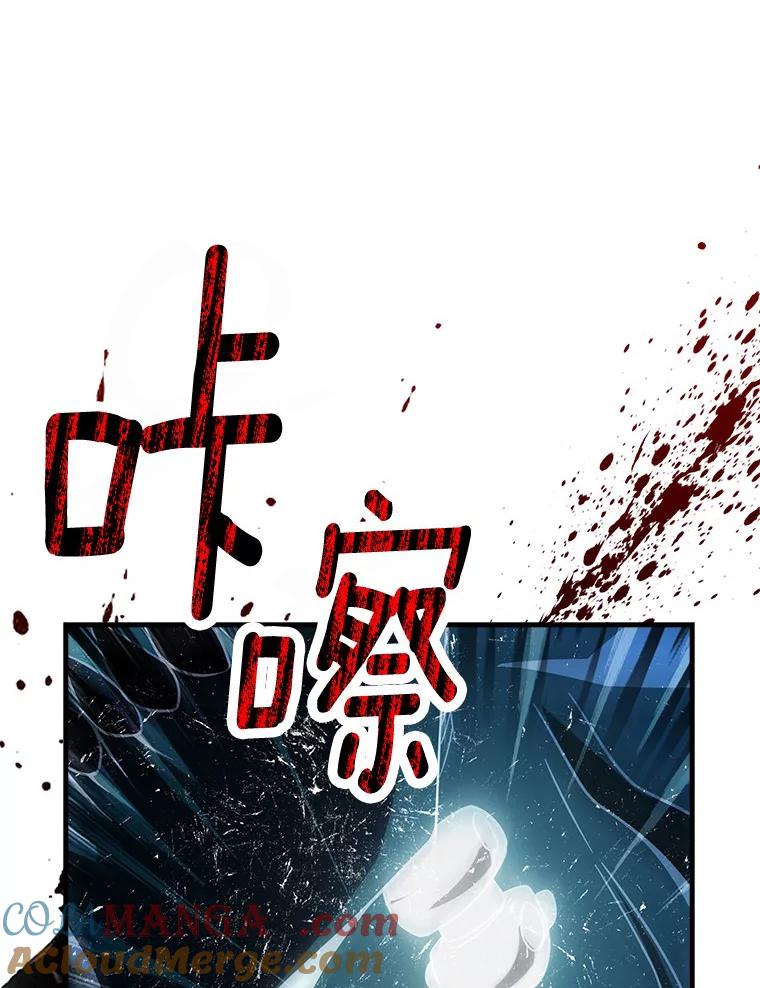 《当时不知道捡到宝了》29.困难重重 第113页