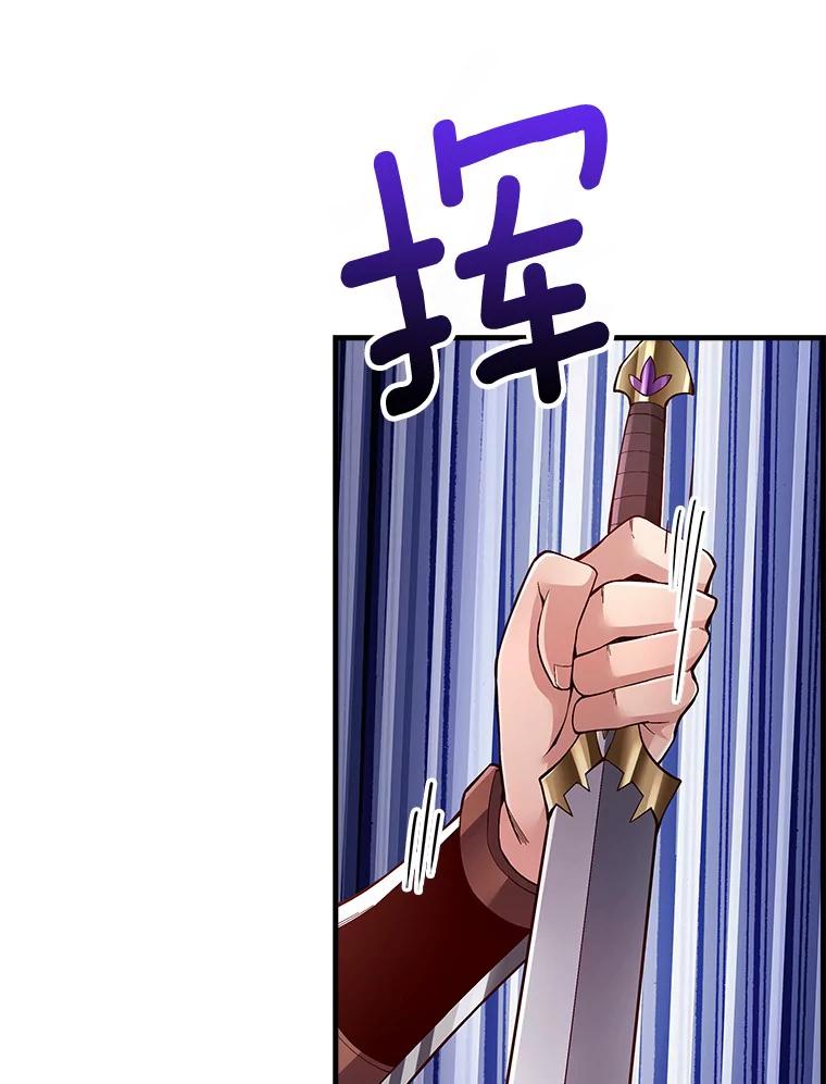 《当时不知道捡到宝了》29.困难重重 第82页