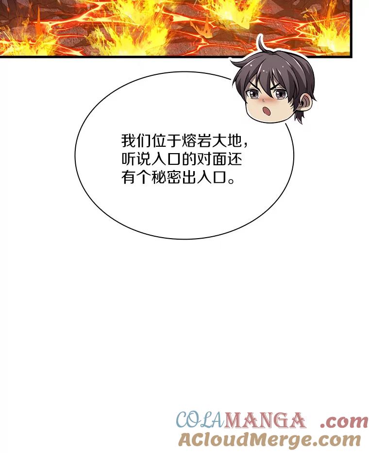 《当时不知道捡到宝了》29.困难重重 第33页