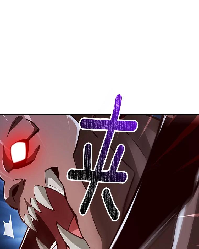《当时不知道捡到宝了》29.困难重重 第108页