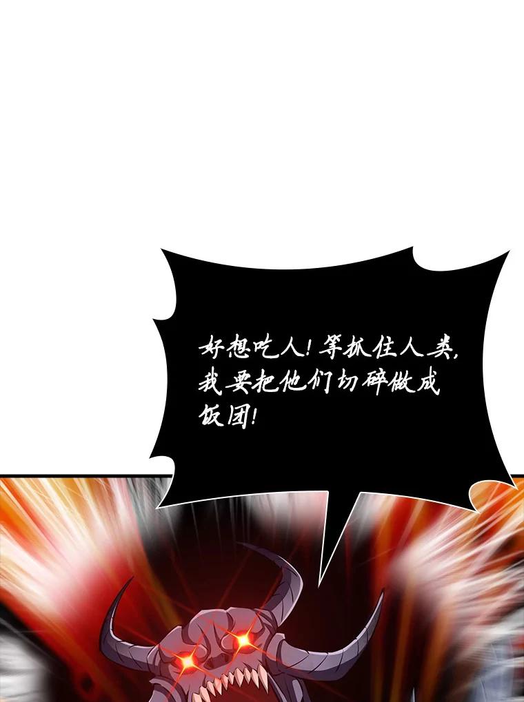 《当时不知道捡到宝了》29.困难重重 第15页