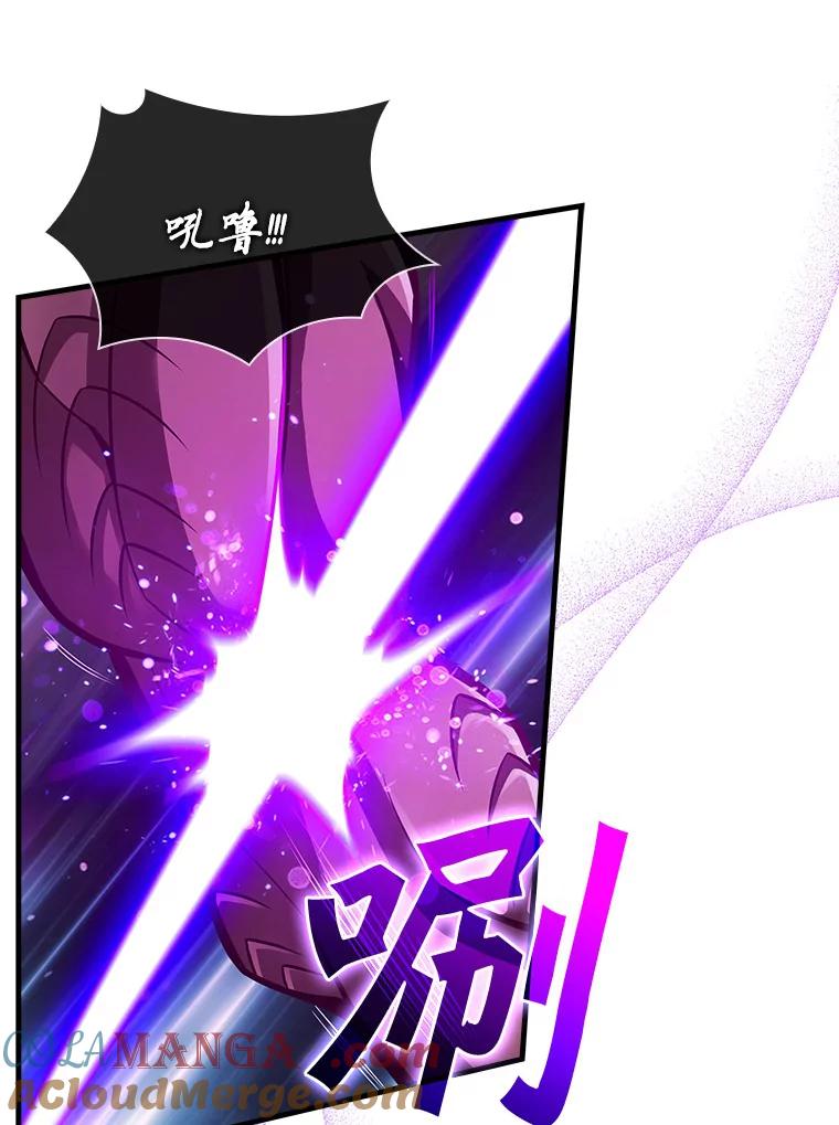 《当时不知道捡到宝了》29.困难重重 第93页