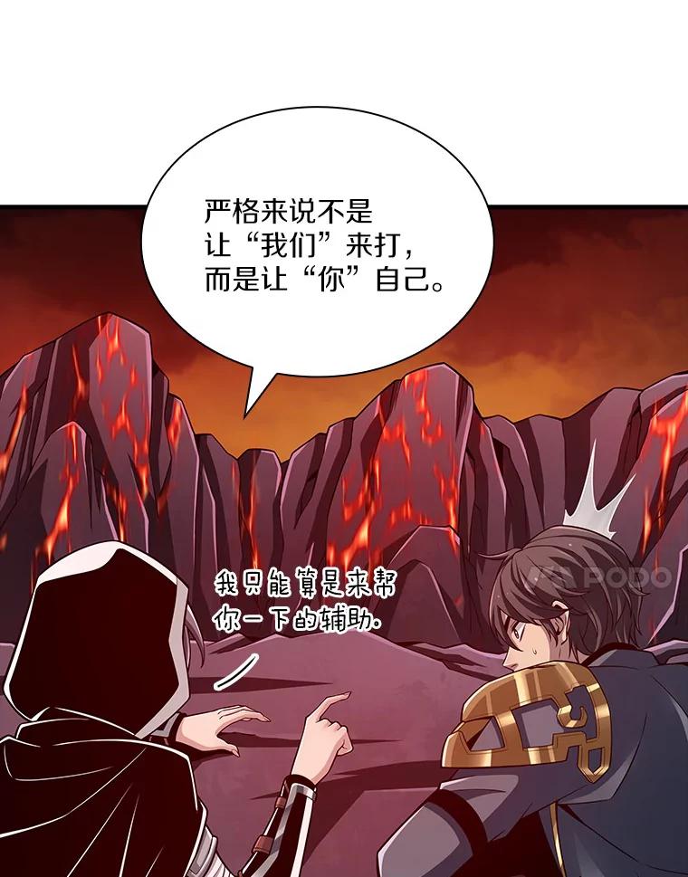 《当时不知道捡到宝了》29.困难重重 第24页