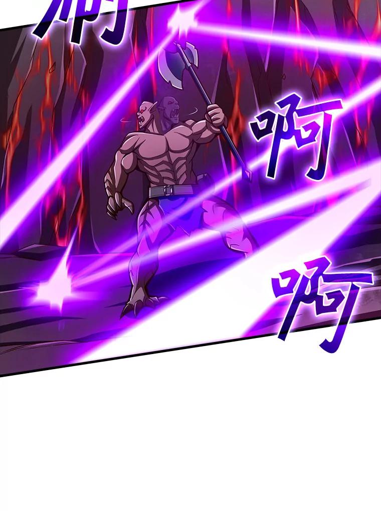 《当时不知道捡到宝了》29.困难重重 第92页