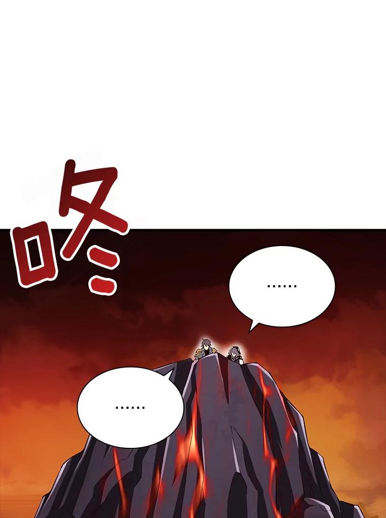 《当时不知道捡到宝了》29.困难重重 第20页
