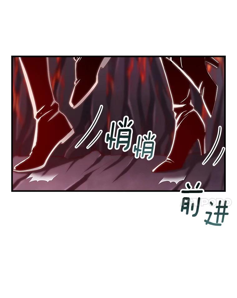 《当时不知道捡到宝了》29.困难重重 第54页