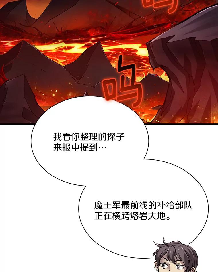《当时不知道捡到宝了》29.困难重重 第2页