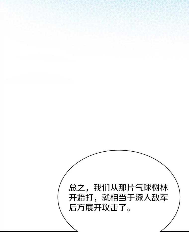 《当时不知道捡到宝了》29.困难重重 第40页