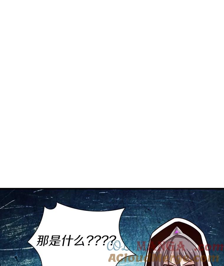 《当时不知道捡到宝了》29.困难重重 第145页