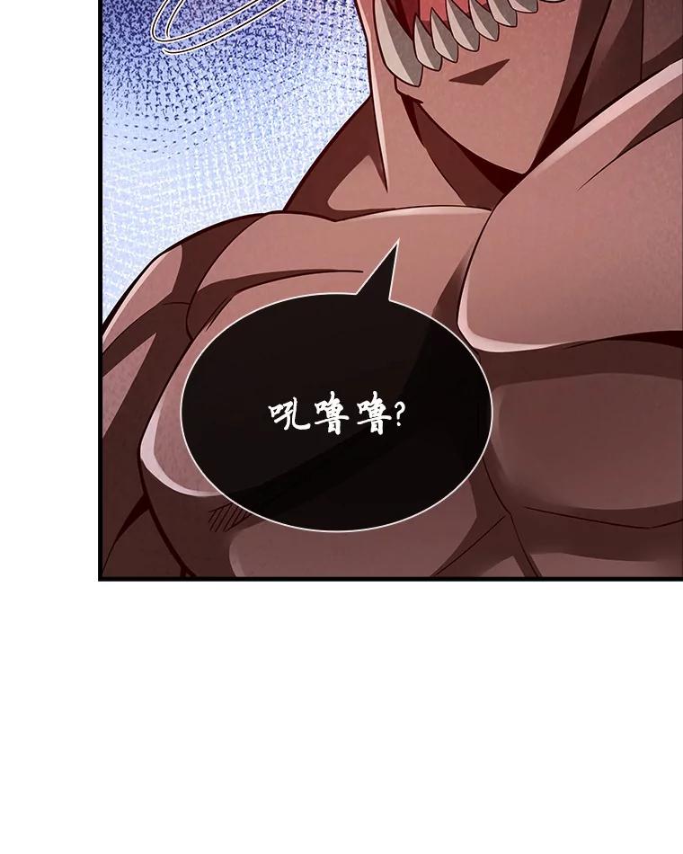 《当时不知道捡到宝了》29.困难重重 第102页