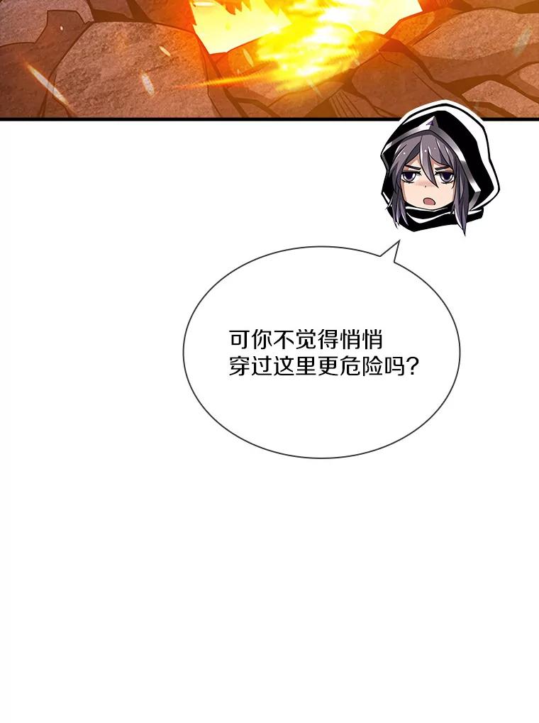 《当时不知道捡到宝了》29.困难重重 第47页