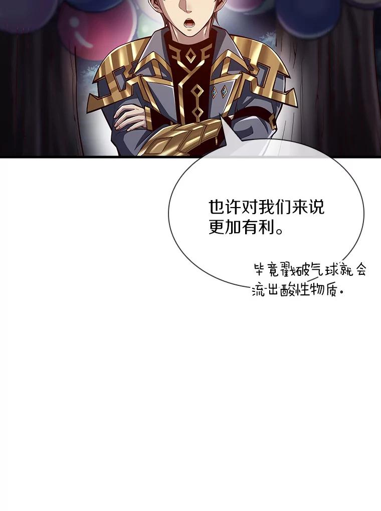 《当时不知道捡到宝了》29.困难重重 第44页