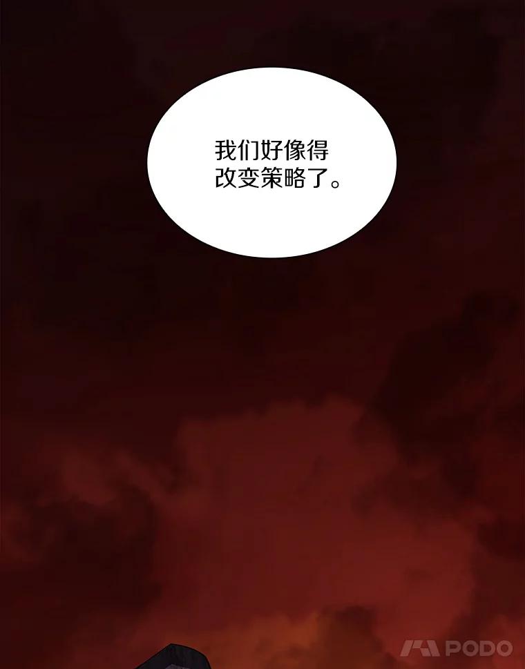 《当时不知道捡到宝了》29.困难重重 第28页