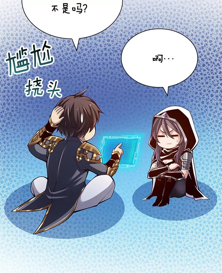 《当时不知道捡到宝了》29.困难重重 第39页