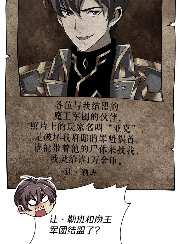 《当时不知道捡到宝了》29.困难重重 第134页