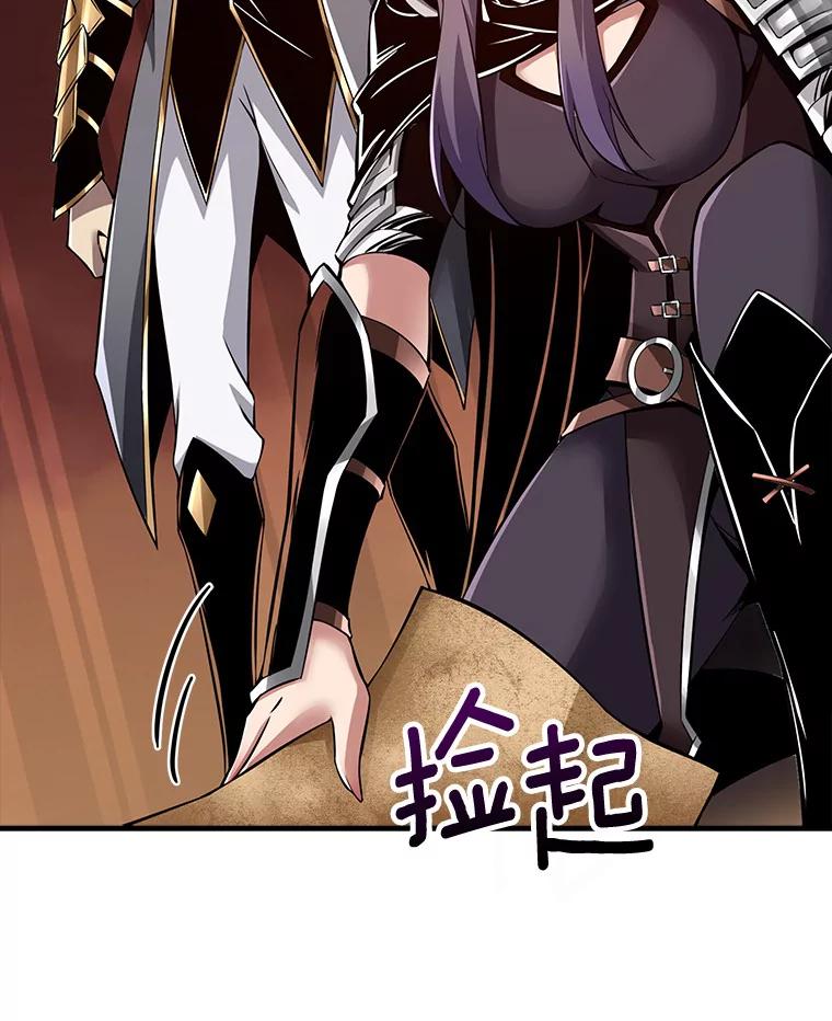 《当时不知道捡到宝了》29.困难重重 第130页