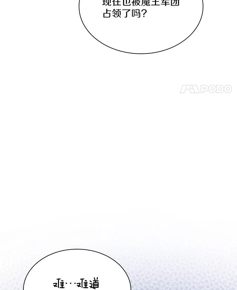《当时不知道捡到宝了》29.困难重重 第38页