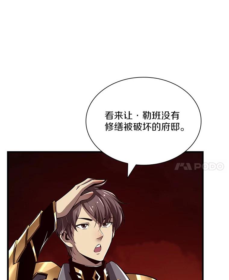 《当时不知道捡到宝了》29.困难重重 第127页