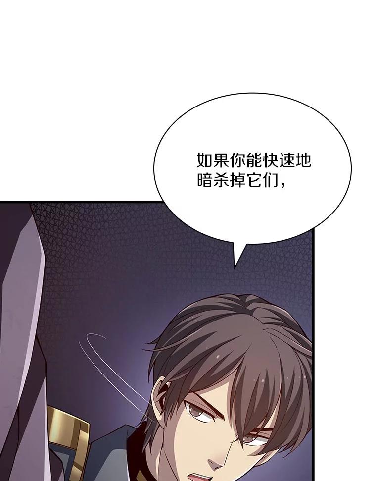 《当时不知道捡到宝了》29.困难重重 第70页