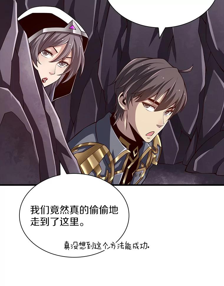 《当时不知道捡到宝了》29.困难重重 第67页