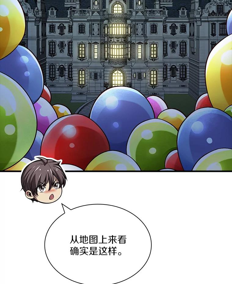 《当时不知道捡到宝了》29.困难重重 第35页