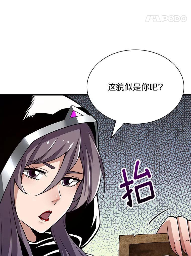 《当时不知道捡到宝了》29.困难重重 第131页