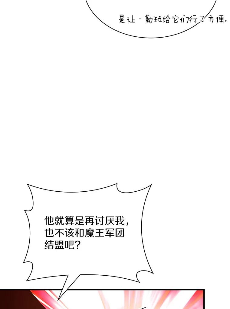 《当时不知道捡到宝了》29.困难重重 第138页
