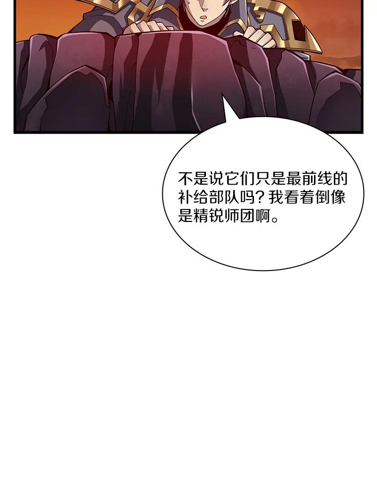 《当时不知道捡到宝了》29.困难重重 第23页